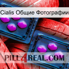 Cialis Общие Фотографии 03